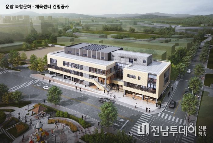 운암복합문화체육센터 조감도