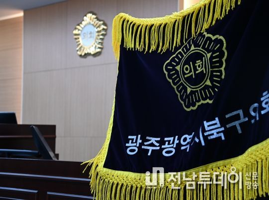 광주북구의회, 계묘년 첫 임시회 개회