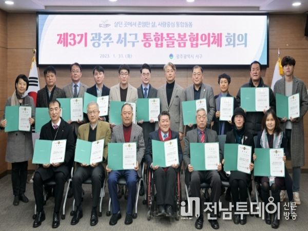 광주광역시 서구, 통합돌봄 강화를 위한 ‘의료-요양-돌봄 연계체’ 정비