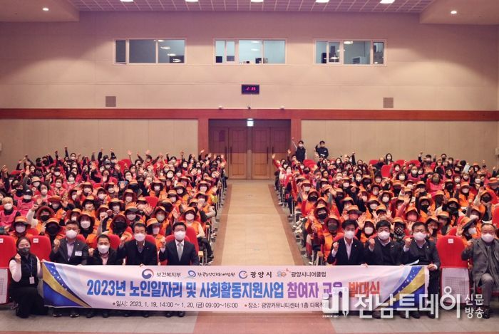 광양시, 112억 예산확보로 노인일자리 3055개 창출