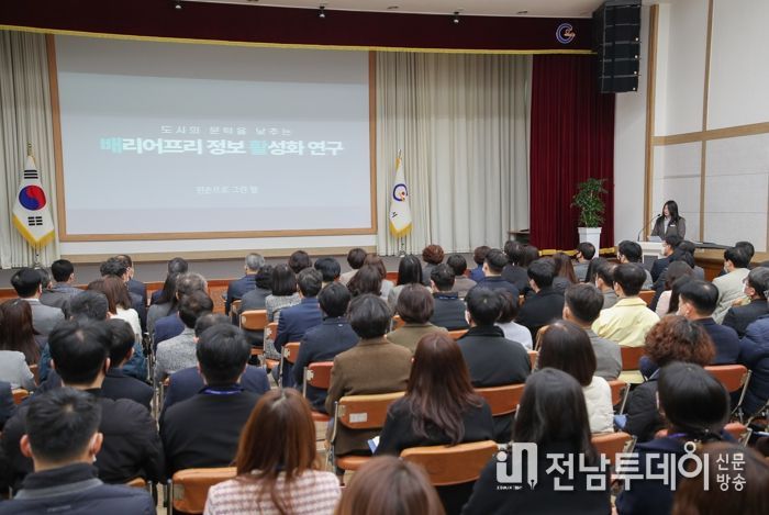 광양시, '2022 공무원 정책연구 동아리' 최우수 연구성과 공유