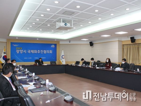 광양시, 『2023 국제화추진협의회』 개최