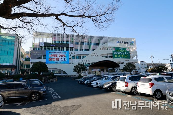 완도군청
