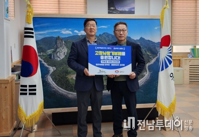 안우진 제주시 부시장과 김규율 울릉군 부군수