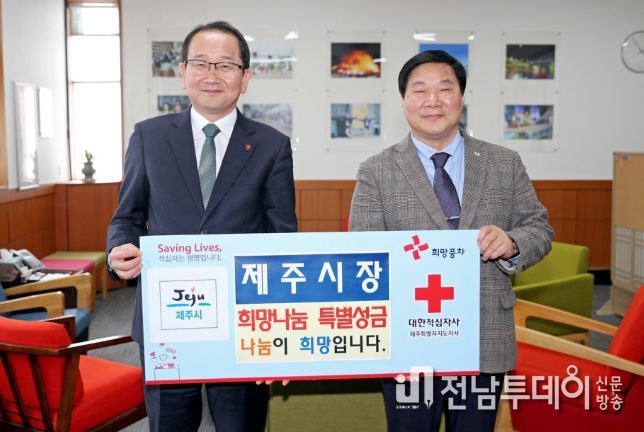 이웃돕기 적십자 특별회비 전달식
