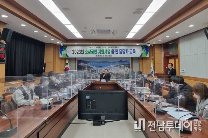 사진은 읍면 담당자 교육