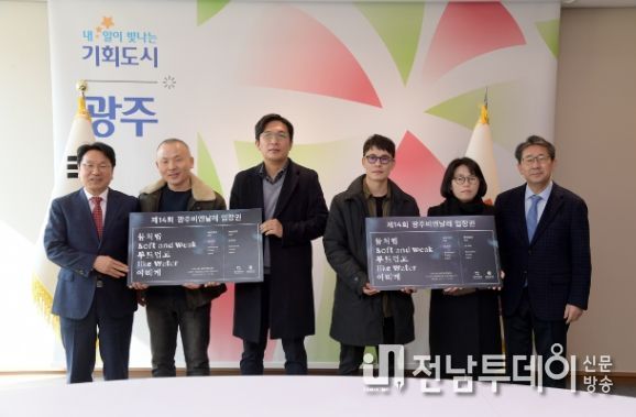 지역작가 구매 입장권 전달식