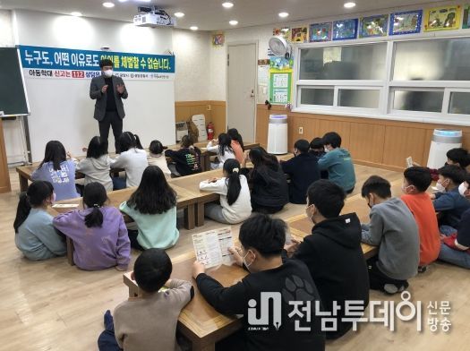 광양시, 2023 민‧관 합동 ‘찾아가는 아동학대 예방’ 캠페인 추진