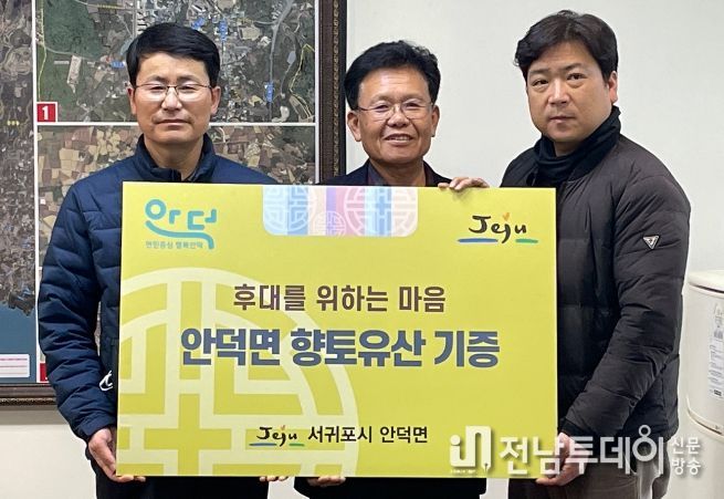 향토자료 수집 및 발굴사업