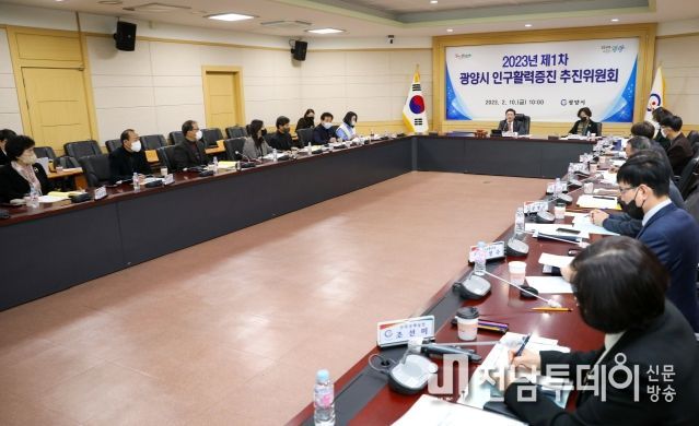 광양시, 인구활력증진 추진위원회 개최
