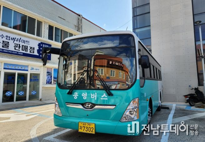 추자 공영버스