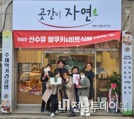 구례지역자활센터 쌀 디저트 카페‘곳간이 자연’ 오픈