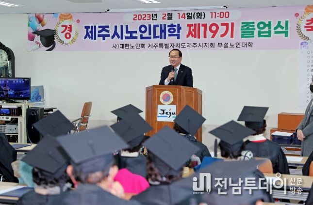 ·강병삼 제주시장, 2023년 제주시 노인대학 졸업식 참석