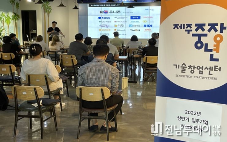 중장년 입주기업 워크숍