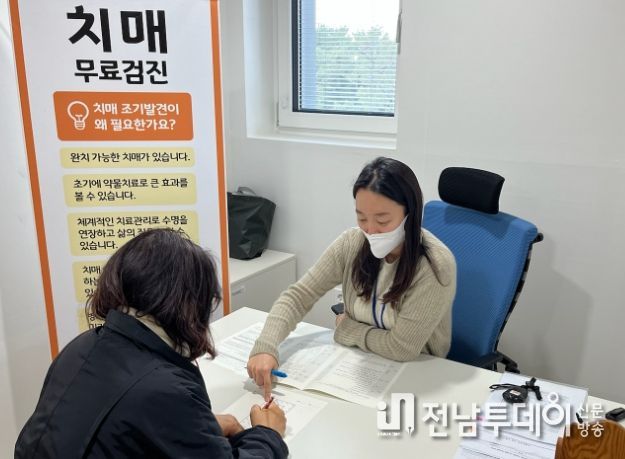 치매조기검진