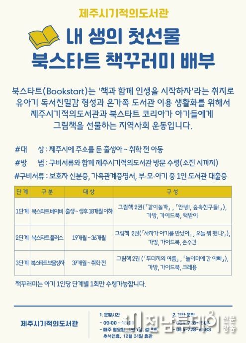 북스타트 서비스