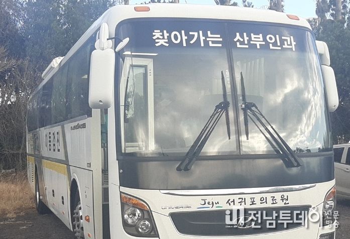 '찾아가는 산부인과' 무료검진