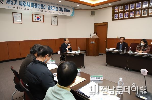 강병삼제주시장 제5기 제주시 마을만들기 워킹그룹 위원 위촉식 참석