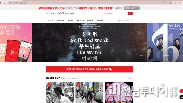 디어마이광주 홈페이지