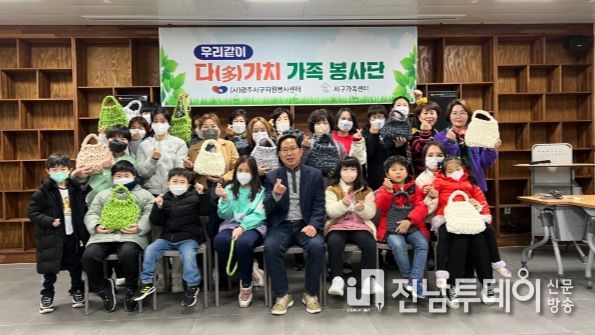 다문화가족‘다가치 봉사단’