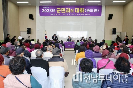 2023. 신안군 군민과의 대화로 현장소통 강화