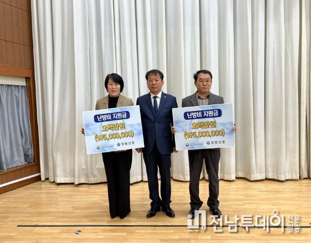 진도 장등신협, 난방비 1,000만원 기탁