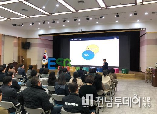 해남군“공직자부터 ESG 실천”대응전략 교육 실시