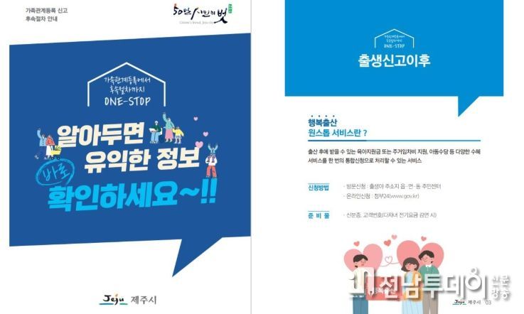 ‘알아두면 유익한 정보’ 안내서