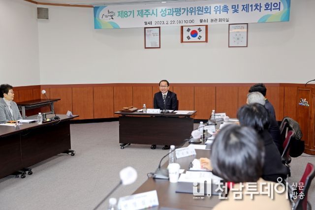 제8기 제주시 성과평가위원회 소위원회 회의