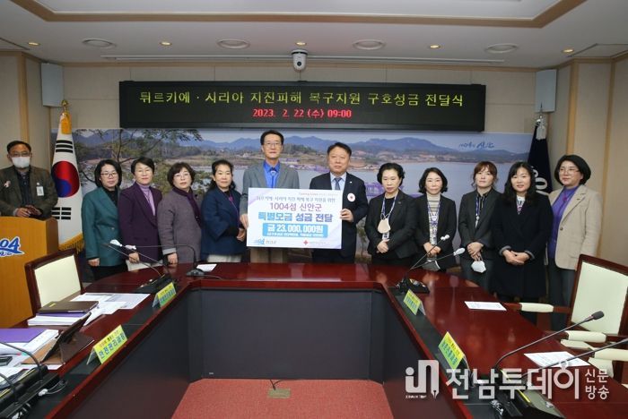 신안군, 튀르키예·시리아 지진 피해 구호 성금 2,300만원 전달