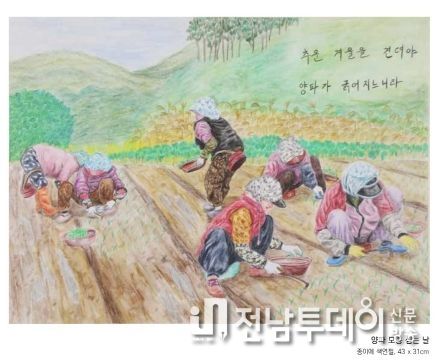 해남군, 농부화가 김순복 21세기 해남 풍속화展 개최