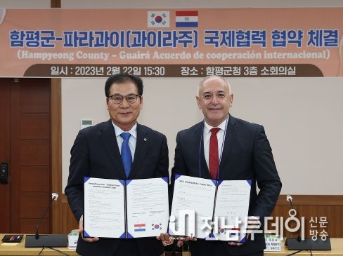 22일 군청 소회의실에서 열린 함평군-과이라주 국제협약 체결식 모습