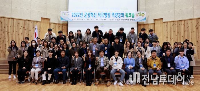 보성군, 3년 연속 혁신평가 우수기관 선정