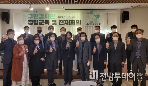 청렴한 광주 서구 만들기 위한 제5기 구민감사관 공개모집