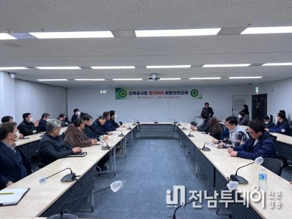 건축공사장 중대재해 예방안전교육 실시