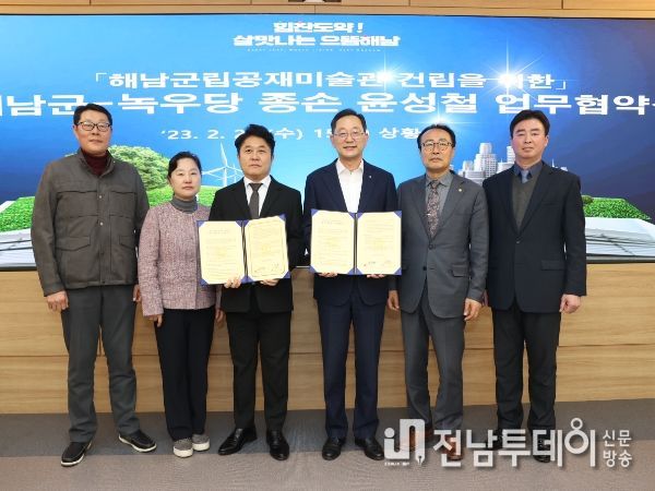 해남군 군립미술관‘공재 미술’중심으로 건립