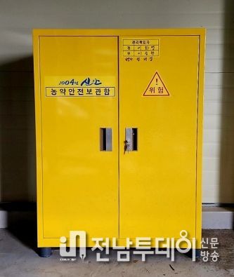 신안군 폐농약, 안전하게 처리하세요!