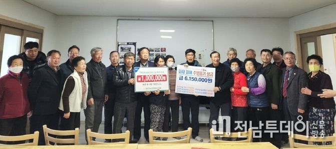 나주 공산면, 화재 피해주민 성금 915만원 전달