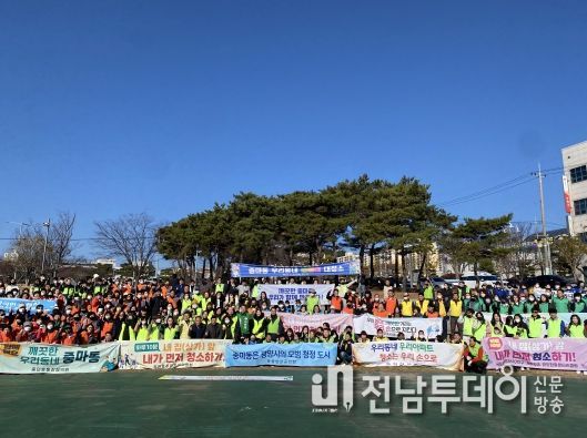광양시 중마동, 지역사회·봉사단체와 봄맞이 대청결 활동