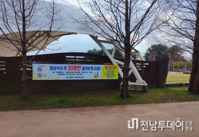 제주시, 공직자 걷기운동 캠페인