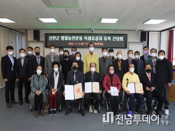 제104주년 3·1절 기념식 신안군 항일농민운동 참여자 8명 독립유공자 포상