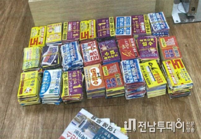 불법광고물