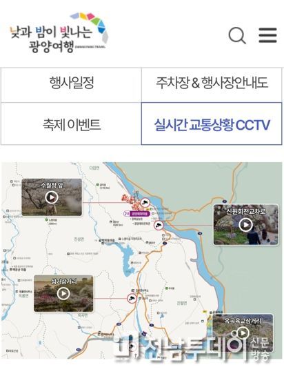 제22회 광양매화축제, 주차가 걱정이세요?