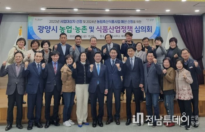 광양시, 활기 넘치는 농업농촌을 위한 발전 방향 토론
