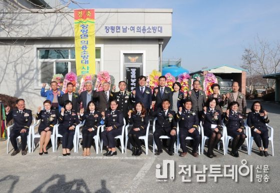 장흥군 장평면의용소방대 사무실 개소
