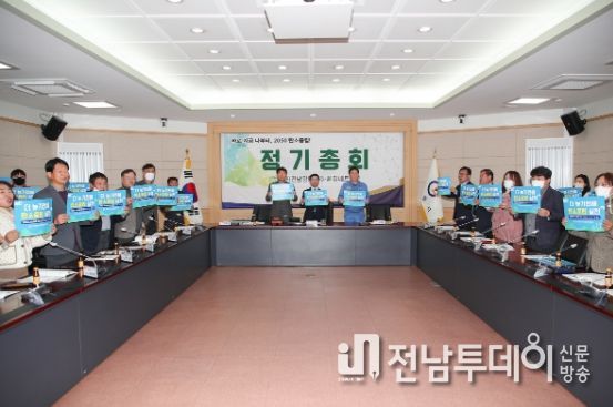 광양기후환경네트워크, ‘더 늦기 전에 탄소중립 실천’ 다짐
