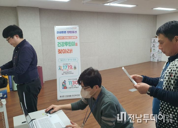 '건강 루틴이를 찾아라’특수시책