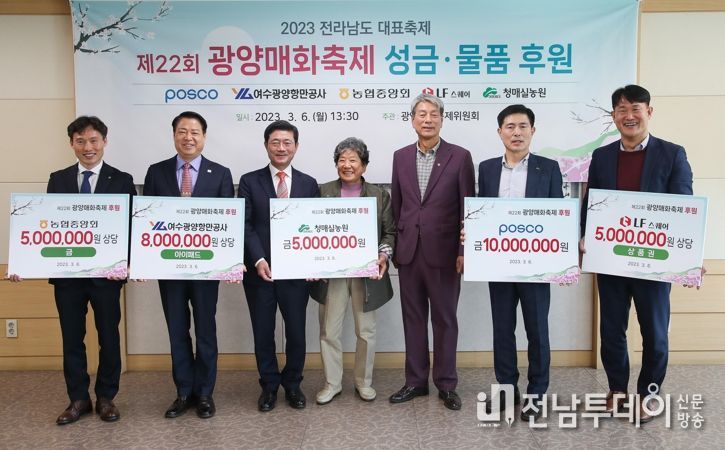 500만 원 황금매화 받으러 광양매화축제 가볼까