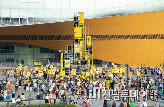 광주시립미술관 2023 주요사업-2022 기후범죄 모의법정