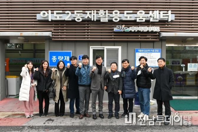재활용도움센터 벤치마킹